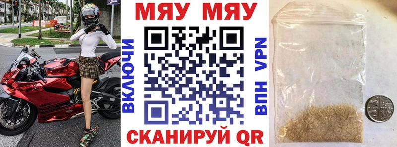 Мефедрон мяу мяу  Кадников 